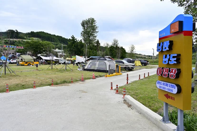 낭도야영장 사진 9