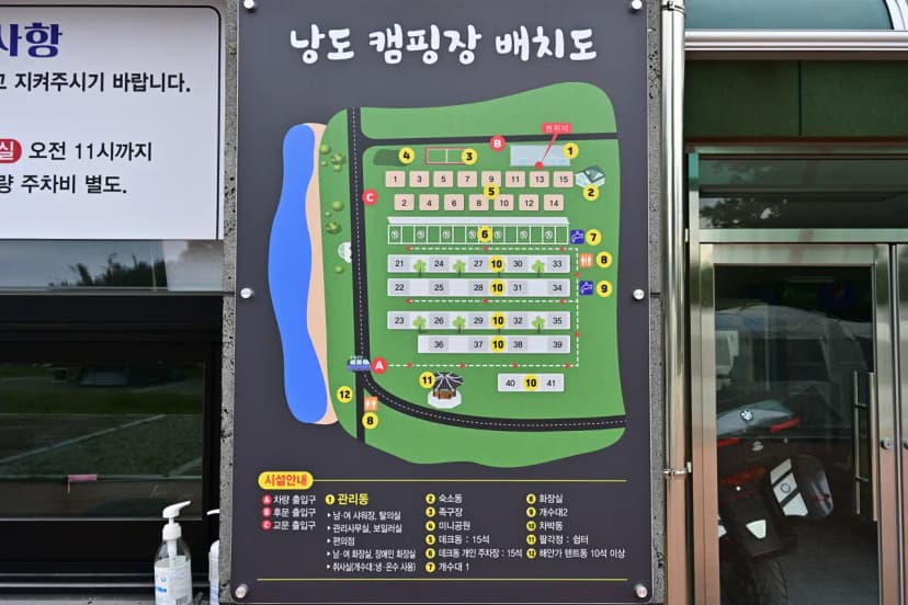낭도야영장 사진 15