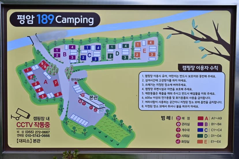 평암189캠핑장 사진 18