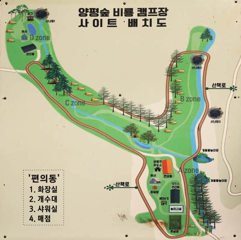 양평숲 비룡캠핑장 사진 6