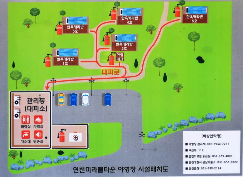 연천미라클타운 사진 2