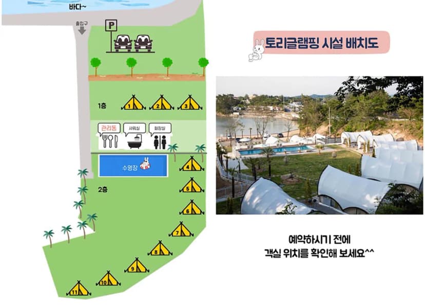토리글램핑 사진 2