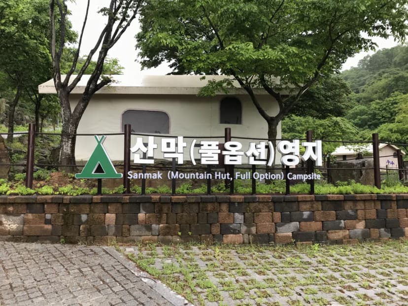 도원야영장 사진 9