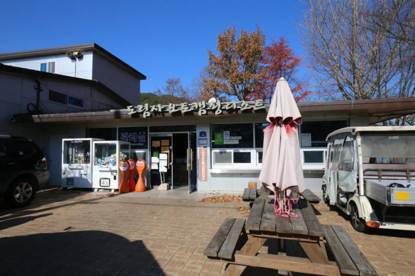 도림사오토캠핑리조트 사진 10