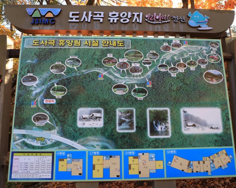 도사곡휴양림야영장 사진 6