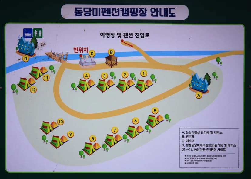횡성동당미계곡캠핑장 사진 2