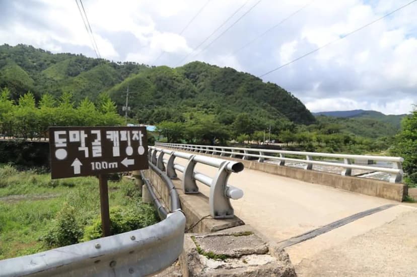 동막골캠핑장 사진 2