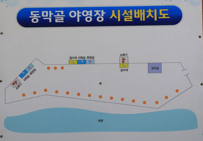 동막골캠핑장 사진 6