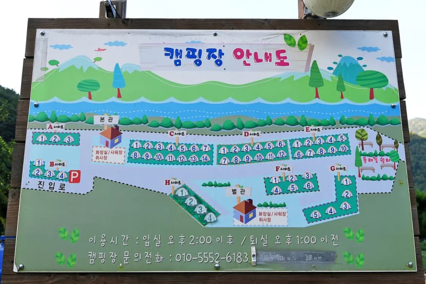 둘레길관광농원 사진 2