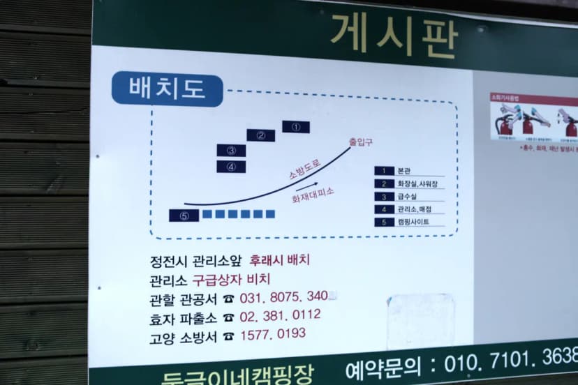 북한산 둥글이네 캠핑 사진 2