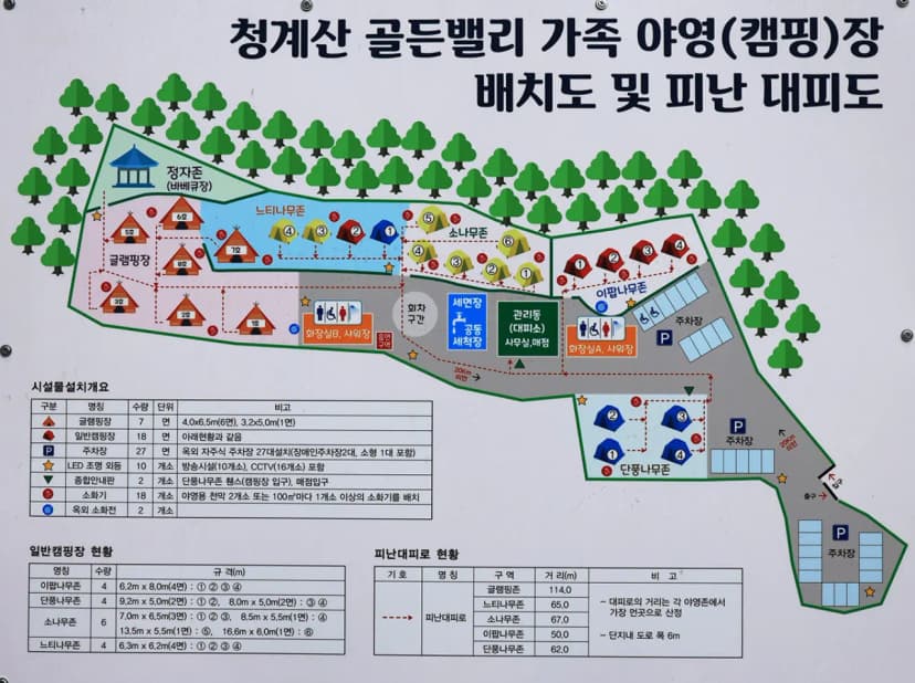 청계산 골든밸리 가족캠핑장 사진 2