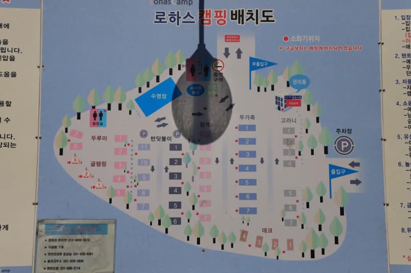 로하스캠핑 사진 2