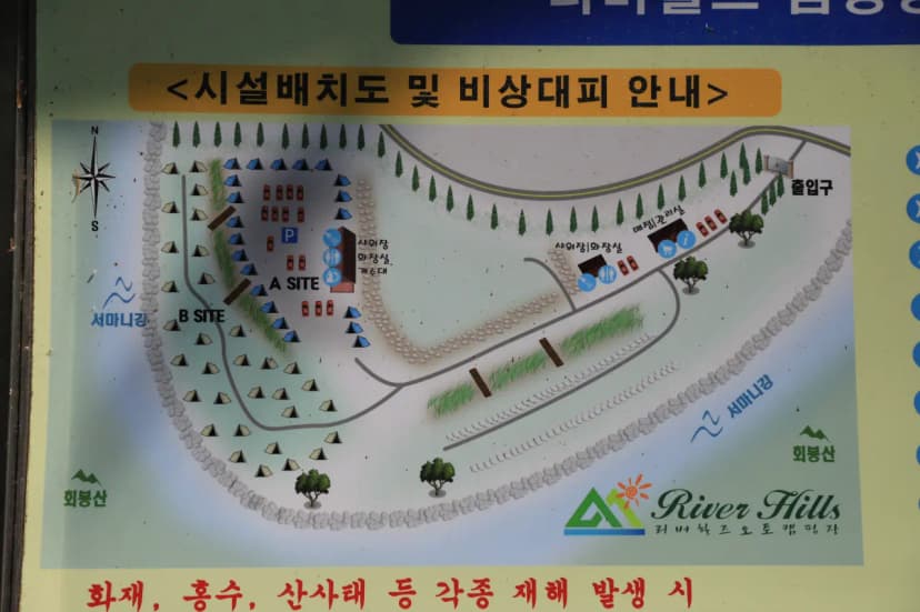 리버힐즈 캠핑장(푸른농원) 사진 2